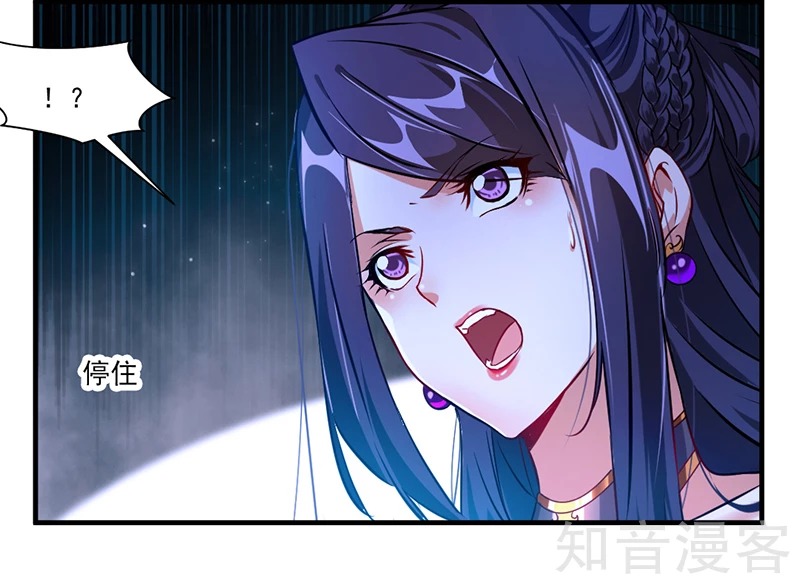 Jueshi Guzun (Peerless Ancient) Chapter 08 Gambar 14